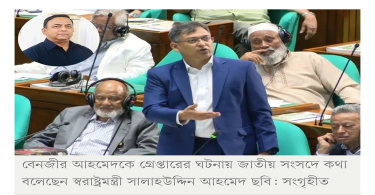 কেউ আইনের ঊর্ধ্বে নয়, বেনজীর প্রসঙ্গে স্বরাষ্ট্রমন্ত্রী
