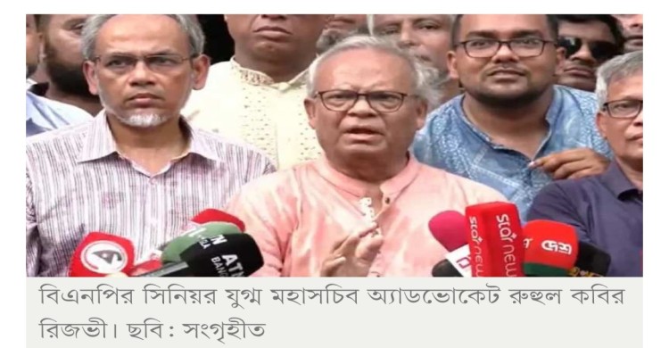 নিষিদ্ধ আ.লীগের সন্ত্রাসী কর্মকাণ্ড জনগণকে নিয়ে রুখে দেওয়া হবে: রিজভী