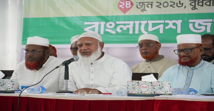 জামায়াতে ইসলামীর কেন্দ্রীয় কর্মপরিষদের গুরুত্বপূর্ণ সভা অনুষ্ঠিত