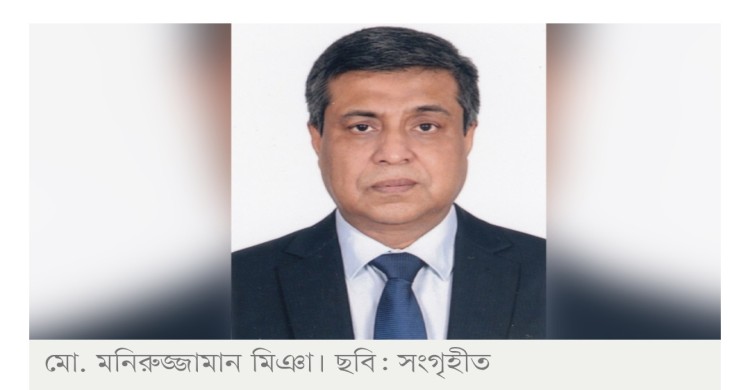 ঢাকার নতুন বিভাগীয় কমিশনার মনিরুজ্জামান মিঞা