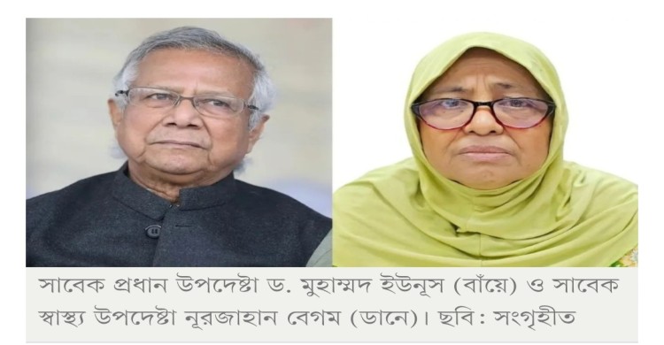 হামে মেয়েকে হারিয়ে আদালতে বাবা, ইউনূসসহ ৪ জনের বিরুদ্ধে মামলার আবেদন