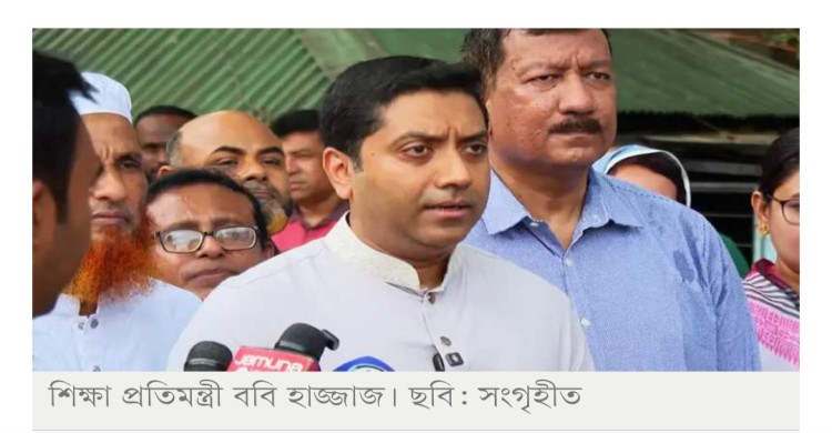 বৈষম্য দূর ও বিদ্যালয়ে উপস্থিতি বাড়াতে বিশেষ পরিকল্পনা নিচ্ছে সরকার’