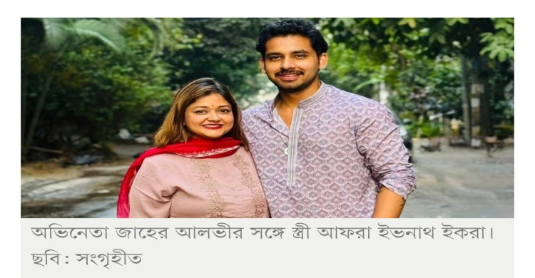 স্ত্রীকে আত্মহত্যায় প্ররোচনার মামলায় জামিন পেলেন অভিনেতা আলভী