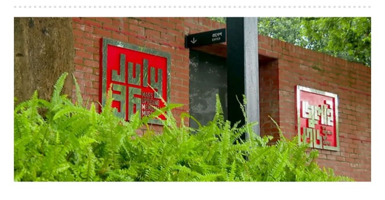 বুধবার জুলাই গণঅভ্যুত্থান স্মৃতি জাদুঘর উদ্বোধন করবেন প্রধানমন্ত্রী তারেক রহমান