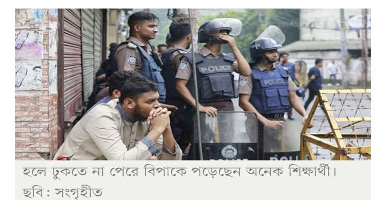 ঢাকা আলিয়া মাদরাসার সামনে পুলিশের ব্যারিকেড, হল তালাবদ্ধ