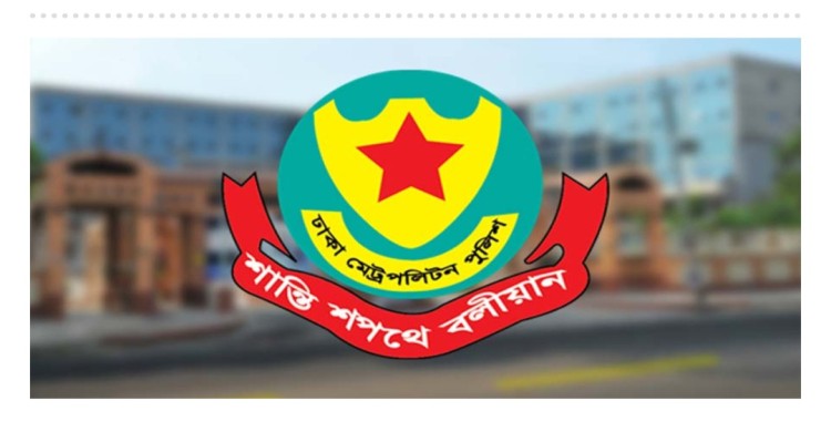 ডিএমপির বিশেষ অভিযানে ২৪ ঘণ্টায় গ্রেপ্তার ৫০৪