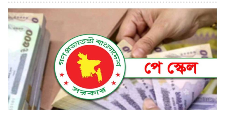 সোমবার মন্ত্রিসভায় উঠছে পে স্কেল, বৃহস্পতিবারের মধ্যে প্রজ্ঞাপন