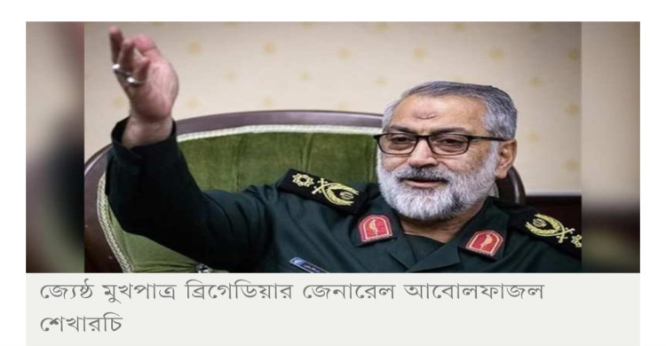 হাজারের বেশি ইসরায়েলি ও শত শত মার্কিন সেনা নিহতের দাবি ইরানের