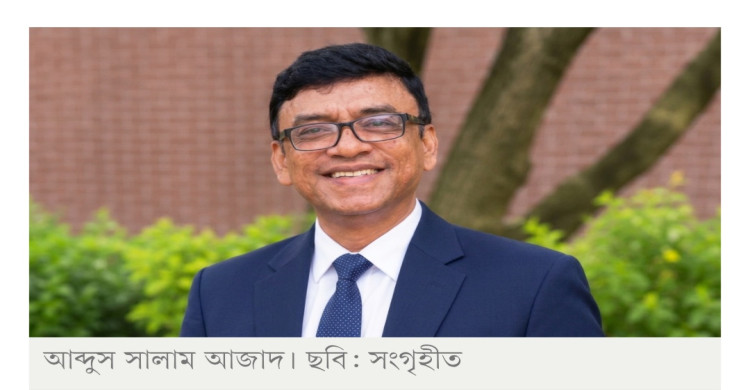 প্রতিবাদের মুখে ডিআইএতে যোগ দিতে পারলেন না যুগ্ম পরিচালক সালাম আজাদ
