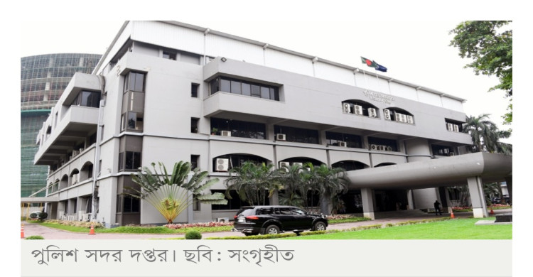 ৭ মাসে ৪৪১ পুলিশ মারধরের শিকার: পুলিশ সদর দপ্তর
