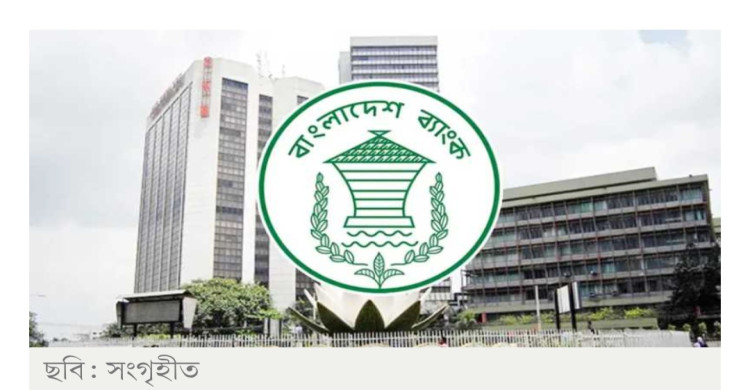 নয় মাসে খেলাপি ঋণ কমেছে প্রায় ৩ শতাংশ