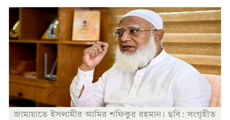 তুরস্কের পথে জামায়াত আমির ডা. শফিকুর রহমান