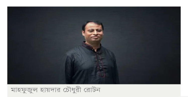 ছাত্রলীগের সাবেক সাধারণ সম্পাদক রোটন মারা গেছেন
