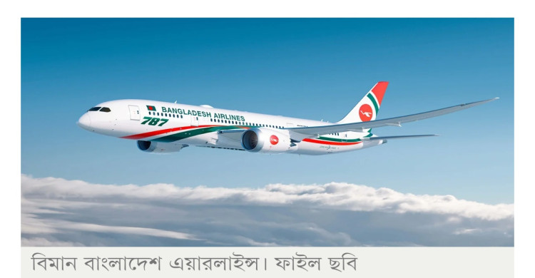 ১৭ অক্টোবর পর্যন্ত রিয়াদগামী বিমানের সব ফ্লাইট স্থগিত