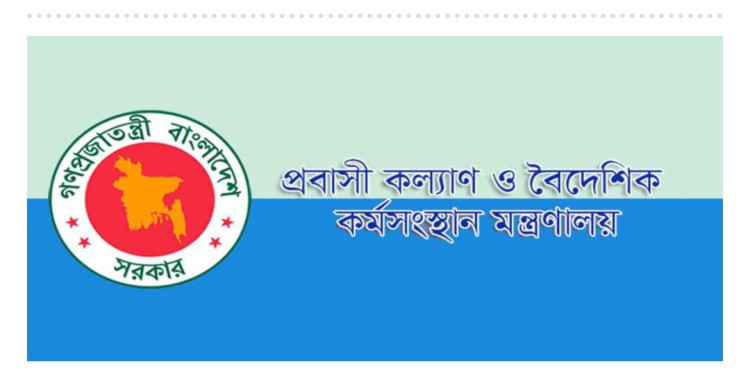 মালয়েশিয়ায় কর্মী নিয়োগের ঘোষণা বাংলাদেশের