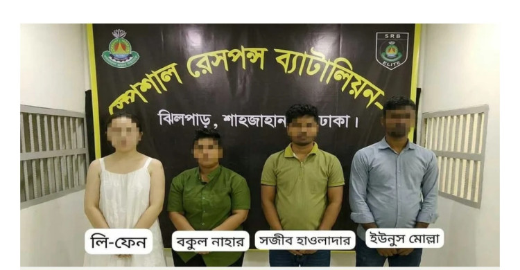 চোরাচালান চক্রে চীনা নাগরিক, জব্দ সাড়ে ৭ কোটি টাকার ওষুধ