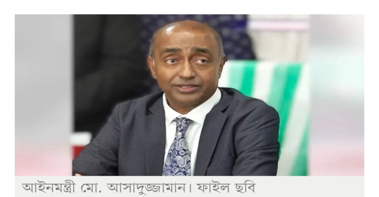 সংবিধান সংশোধন কমিটিতে বিরোধী দল না এলেও জটিলতা হবে না: আইনমন্ত্রী