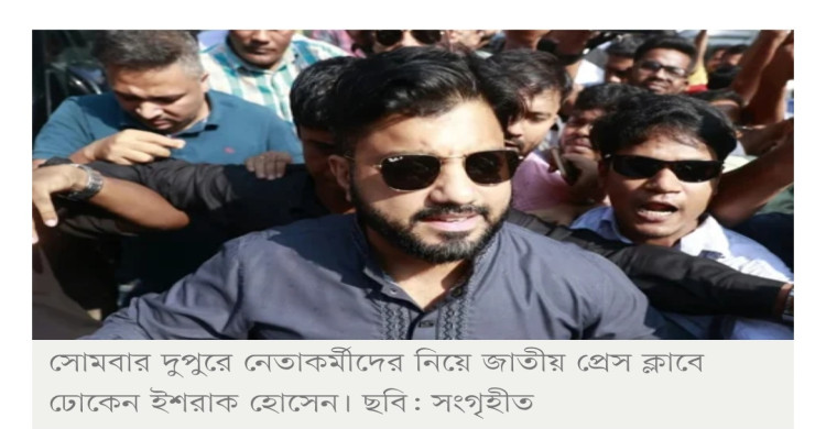 ইশরাকের পদত্যাগপত্র গ্রহণ করেছেন রাষ্ট্রপতি, প্রজ্ঞাপন জারি