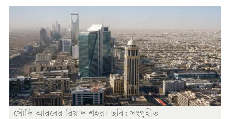 সৌদি আরবে ফের হুতিদের ক্ষেপণাস্ত্র হামলা, রিয়াদে জরুরি সতর্কবার্তা
