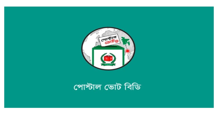 ১৪৮টি দেশে পোস্টাল ভোটিং নিবন্ধনের সময়সূচি ঘোষণা করেছে ইসি