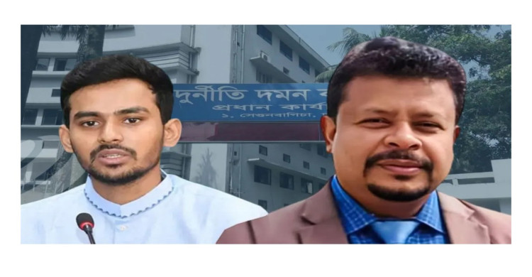 আসিফ মাহমুদের বিরুদ্ধে অভিযোগ মনগড়া নয়, বলছে দুদক